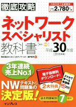 瀬戸美月【著】販売会社/発売会社：インプレス発売年月日：2018/03/01JAN：9784295003243