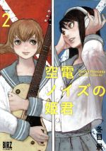 冬目景(著者)販売会社/発売会社：幻冬舎コミックス発売年月日：2018/03/24JAN：9784344841772