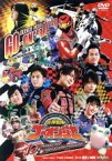 【中古】 炎神戦隊ゴーオンジャー　10　YEARS　GRANDPRIX／八手三郎（原作）,古原靖久,片岡信和,逢沢りな,渡辺勝也（監督）,大橋恵（音楽）