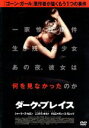 【中古】 ダーク・プレイス　スペシャル・プライス／シャーリーズ・セロン（出演、製作）,ニコラス・ホルト,クロエ・モレッツ,ジル・パケ＝ブランネール（監督、脚本）,ギリアン・フリン（原作）