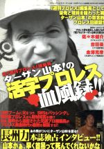 旅行・レジャー・スポーツ販売会社/発売会社：三才ブックス発売年月日：2007/09/18JAN：9784861991035
