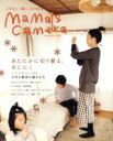 【中古】 mama’s　camera（ママズカメ