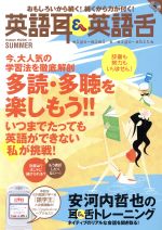 楽天市場】英語耳&英語舌シリーズの通販
