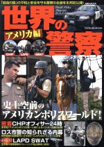 政治販売会社/発売会社：辰巳出版発売年月日：2007/12/18JAN：9784777804771