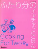 オレンジページ販売会社/発売会社：オレンジページ発売年月日：2002/06/07JAN：9784873031927