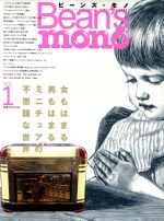 趣味・就職ガイド・資格販売会社/発売会社：ワールドフォトプレス発売年月日：1995/07/30JAN：9784846523213女もはまる男もはまるミニチュアの不思議な世界