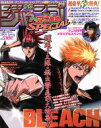 【中古】 週刊少年ジャンプ特別編集 アニメ基地!SPECIAL/垣内克彦(編者)(3)