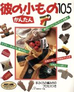 日本ヴォーグ社販売会社/発売会社：日本ヴォーグ社発売年月日：1990/09/20JAN：9784529015615
