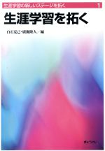 白石克己(著者)販売会社/発売会社：ぎょうせい発売年月日：2001/12/01JAN：9784324064245