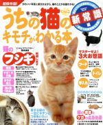 趣味・就職ガイド・資格販売会社/発売会社：学習研究社発売年月日：2008/03/12JAN：9784056051032