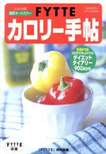 健康・家庭医学販売会社/発売会社：学習研究社発売年月日：2000/06/12JAN：9784056023053