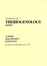 森純一(著者)販売会社/発売会社：文永堂出版発売年月日：1995/04/01JAN：9784830031236