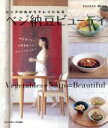 【中古】 ベジ納豆ビューティ/学習研究社