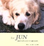 入江良雄(著者),入江須美子(著者)販売会社/発売会社：バーネットヒル発売年月日：2004/07/01JAN：9784990213503