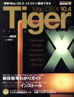 �֥å����� ��ŷ�Ծ�Ź���㤨��֡���š� Mac��OS��X��10��4Tiger���ѡ��ե����ȥ����ɡ������̿�������ԥ塼���פβ����Ǥ������ʤ�110�ߤˤʤ�ޤ���