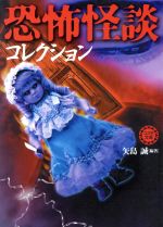 【中古】 殺人二都物語 長編ミステリー/青樹社（文京区）/矢島誠 楽天市場】矢島誠の通販