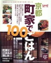 旅行・レジャー・スポーツ販売会社/発売会社：リーフ・パブリケーションズ発売年月日：2002/07/12JAN：9784901924009