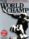 【中古】 ザ・ワールドチャンプ DVD付/旅行・レジャー・スポーツ
