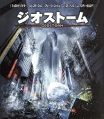 【中古】 ジオストーム ブルーレイ＆DVDセット（Blu－ray Disc）／ジェラルド バトラー,ジム スタージェス,アビー コーニッシュ,ディーン デヴリン（監督 製作 脚本）,ハーバート W．ゲインズ（製作総指揮）,マーク ロスキン（製作