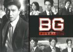 BG　〜身辺警護人〜　DVD−BOX／木村拓哉,江口洋介,斎藤工,高見優（音楽）