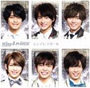 【中古】 シンデレラガール(通常盤)/King & Prince