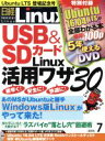 【中古】 日経Linux(2016年7月号) 月刊誌／日経BPマーケティング