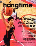 【中古】 hangtime(Issue　007) 特集　アルバルク東京とシーホース三河の新戦術 GEIBUN　MOOK／芸文社(その他) 【中古】afb