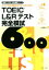 【中古】 TOEIC　L＆Rテスト　完全模試600 スコア600点超えをめざす人のための 目標スコア別1回分模試シリーズ／柴山かつの(著者),ポール・ドーリー(著者)