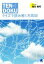 【中古】 TENーDOKU　クイズで読み解く天気図／増田雅昭(著者)