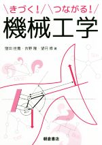 窪田佳寛(著者),吉野隆(著者),望月修(著者)販売会社/発売会社：朝倉書店発売年月日：2018/02/01JAN：9784254231458