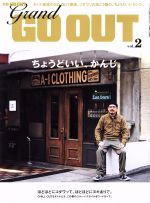 【中古】 Grand　GO　OUT(vol．2) NEWS　mook　別冊GO　OUT／三栄書房