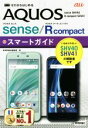 yÁz [͂߂@au@AQUOS@sense^RcompactX}[gKCh sense@SHV40^R@compact@SHV41^Zp]_ЕҏW()