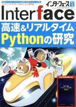 ֥å ŷԾŹ㤨֡š Interface(2018ǯ1 CQǡפβǤʤ99ߤˤʤޤ