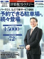 š о󥹥ȥƥ(2017ǯ2) BPޡƥ