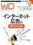 【中古】 Web　Designing(2016年12月号) 隔月刊誌／マイナビ出版