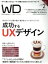 【中古】 Web　Designing(2018年2月号) 隔月刊誌／マイナビ出版 【中古】afb