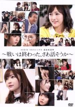 AKB48販売会社/発売会社：（株）AKS発売年月日：2018/03/28JAN：45803032103142017年6月17日沖縄で開催した第9回目“AKB48　49thシングル選抜総選挙”豊見城市立中央公民館大ホール（開票イベント）を映像化！　（C）RS