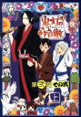 【中古】 「鬼灯の冷徹」第弐期その弐 Blu－ray BOX 上巻（期間限定版）（Blu－ray Disc）／江口夏実（原作）,安元洋貴（鬼灯）,長嶝高士（閻魔大王）,小林由美子（シロ）,お祭似郎（キャラクターデザイン）,TOMISIRO（音楽