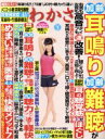 【中古】 わかさ(2016年3月号) 月刊誌／わかさ出版