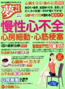 【中古】 夢21(2018年4月号) 隔月刊誌/わかさ出版