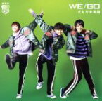 【中古】 WE／GO（TYPE－B）／さとり少年団