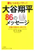 児玉光雄(著者)販売会社/発売会社：三笠書房発売年月日：2018/03/23JAN：9784837985242