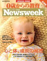 š 0Фζ顡ȯã NewsweekԽ MEDIAHOUSEMOOKCCCǥϥ