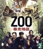 【中古】 ZOO－暴走地区－　シーズン2　＜トク選BOX＞／ジェームズ・ウォーク,クリステン・コノリー,ノンソー・アノジー,ジョン・カーペンター（音楽）