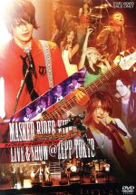 楽天ブックオフ 楽天市場店【中古】 MASKED　RIDER　KIVA－LIVE＆SHOW　＠　ZEPP　TOKYO／（特撮）,TETRA－FANG,イケメンズ,名護啓介（加藤慶祐）,相川七瀬　with　TETRA－FANG,紅音也（武田航平）　with　TETRA－F