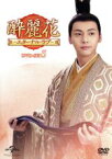 【中古】 酔麗花　～エターナル・ラブ～　DVD－SET5／リウ・シーシー［劉詩詩］,ウィリアム・チャン［陳偉霆］,シュー・ハイチャオ［徐海喬］,シースーイェ［十四夜］（原作）