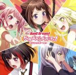 【中古】 バンドリ！ ガールズバンドパーティ！ カバーコレクション Vol．1／（ゲーム ミュージック）,Poppin’Party,Afterglow,Pastel＊Palettes,Roselia,ハロー ハッピーワールド！