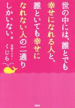 くじら(著者)販売会社/発売会社：宝島社発売年月日：2018/03/23JAN：9784800282903