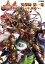 【中古】 三国志大戦 英傑録(第一集) いざ、覇道へ HOBBYJAPAN MOOK/ホビージャパン 220円