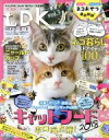 【中古】 ネコDK(vol.3) キャットフード辛口採点簿! 晋遊舎ムック/晋遊舎